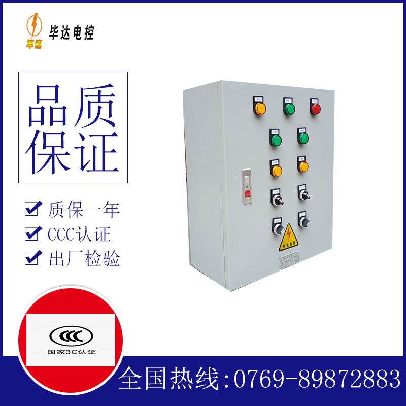 潮南一用一备控制箱